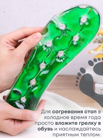 Грелка солевая Стелька зеленая 2 шт.