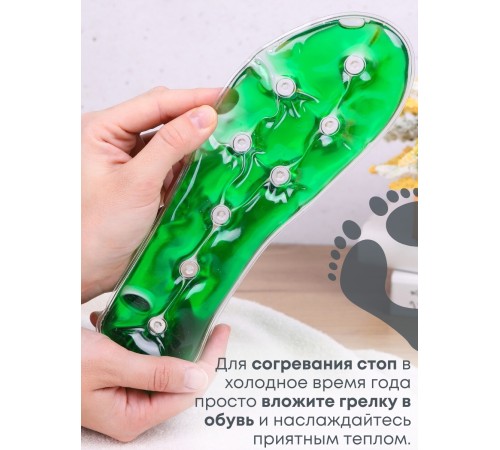 Грелка солевая Стелька зеленая 2 шт.