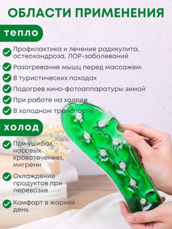 Грелка солевая Стелька зеленая 2 шт.