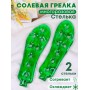 Грелка солевая Стелька зеленая 2 шт.