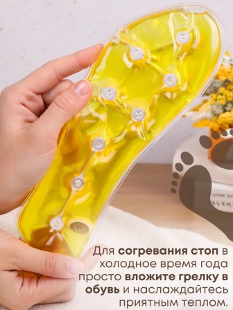 Грелка солевая Стелька желтая