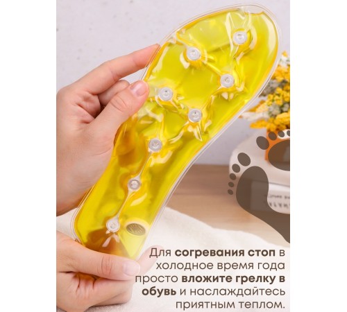 Грелка солевая Стелька желтая