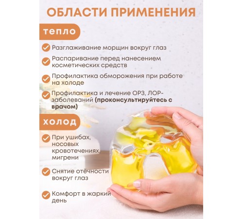 Грелка солевая Супер Лор желтая Грелка солевая Супер Лор желтая