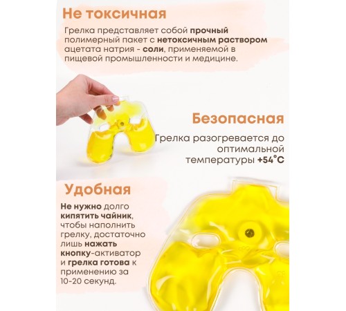 Грелка солевая Супер Лор желтая Грелка солевая Супер Лор желтая