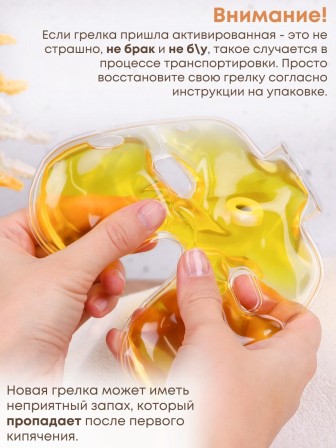 Грелка солевая Супер Лор желтая