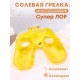 Грелка солевая Супер Лор желтая