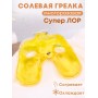 Грелка солевая Супер Лор желтая