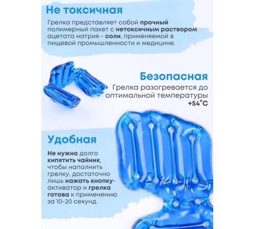 Грелка солевая ВОРОТНИК БОЛЬШОЙ синий
