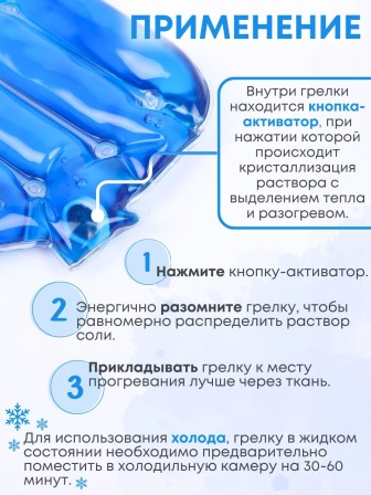 Грелка солевая ВОРОТНИК БОЛЬШОЙ синий