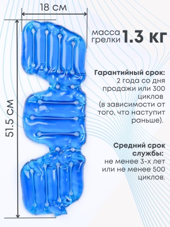 Грелка солевая ВОРОТНИК БОЛЬШОЙ синий