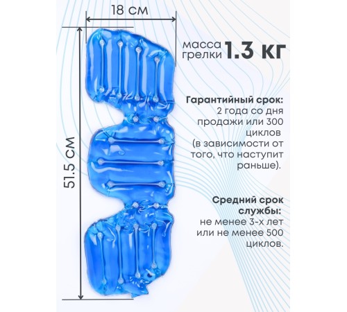 Грелка солевая ВОРОТНИК БОЛЬШОЙ синий