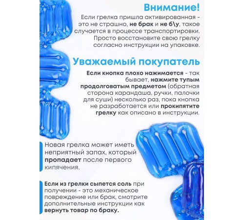 Грелка солевая ВОРОТНИК БОЛЬШОЙ синий