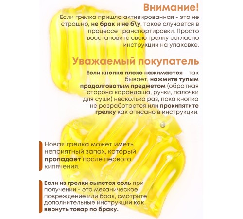 Грелка солевая ВОРОТНИК БОЛЬШОЙ желтый