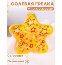 Грелка солевая Звезда желто-красная