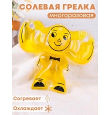 Грелка солевая желтая