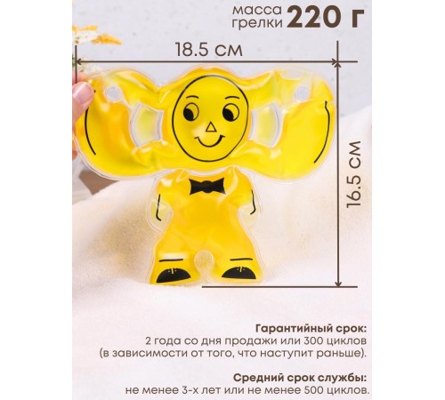 Грелка солевая желтая