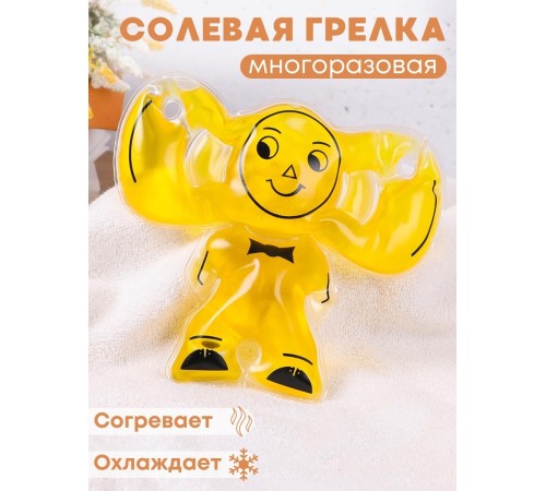 Грелка солевая желтая