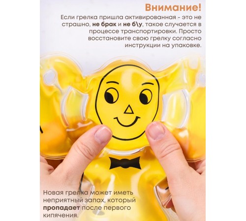 Грелка солевая желтая