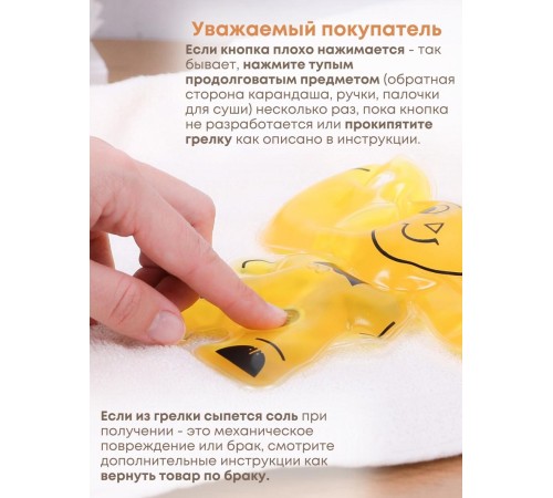 Грелка солевая желтая
