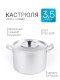 Кастрюля алюминиевая Демидовский завод МТ-023 3,5 л