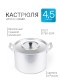 Кастрюля алюминиевая Демидовский завод МТ-072/МТ-072М 4,5 л