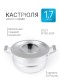 Кастрюля алюминиевая Демидовский завод МТ-116 1,7 л