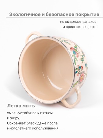 Набор кастрюль эмалированных (2 л, 3 л, 4 л) л, Стальэмаль 3КА021М, Луговые цветы, слоновая кость