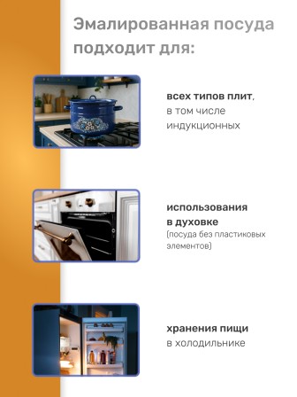 Набор кастрюль эмалированных (2 л, 3 л, 4 л) л, Стальэмаль 3КА021М, Луговые цветы, слоновая кость