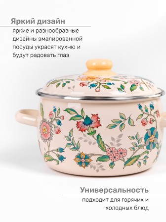Набор кастрюль эмалированных (2 л, 3 л, 4 л) л, Стальэмаль 3КА021М, Луговые цветы, слоновая кость