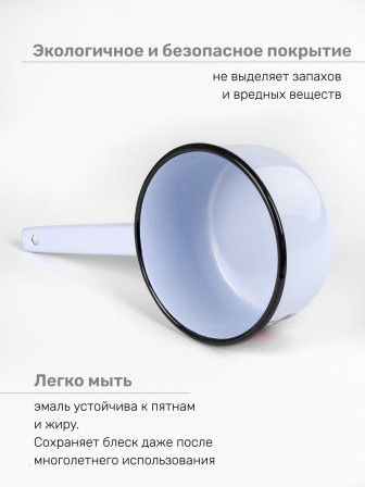 Ковш кухонный эмалированный  1 л, Стальэмаль 1с22с, Клубника садовая серо-голубой