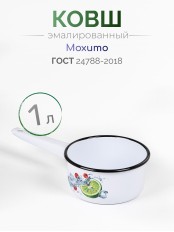 Ковш кухонный эмалированный  1 л, Стальэмаль 1с22с, Мохито белоснежный
