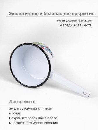 Ковш кухонный эмалированный  1 л, Стальэмаль 1с22с, Мохито белоснежный
