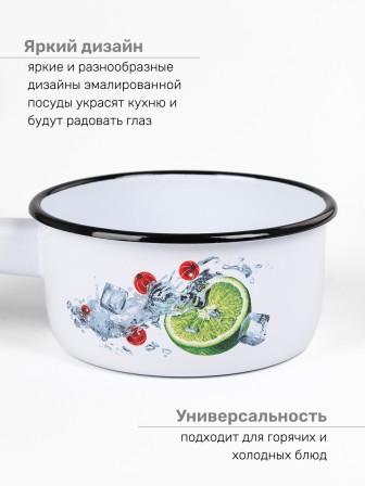 Ковш кухонный эмалированный  1 л, Стальэмаль 1с22с, Мохито белоснежный