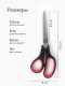 Ножницы LARA LR05-90 21,5 см
