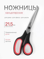 Ножницы LARA LR05-90 21,5 см