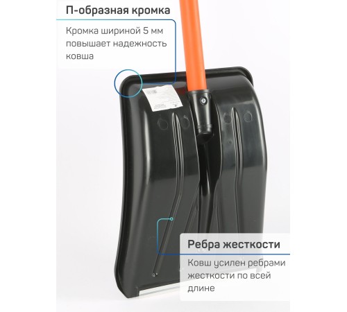 Лопата снеговая для машины АВТО-ВИТЯЗЬ С МЕТАЛЛИЧЕСКИМ ЧЕРЕНКОМ 
