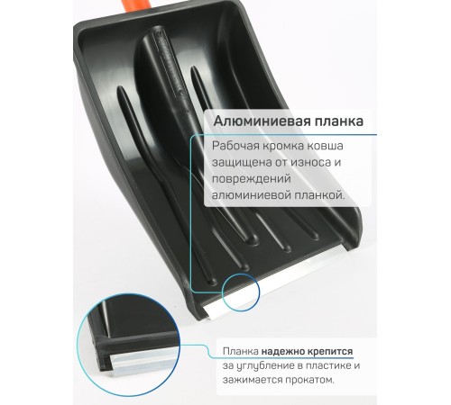 Лопата снеговая для машины АВТО-ВИТЯЗЬ С МЕТАЛЛИЧЕСКИМ ЧЕРЕНКОМ 