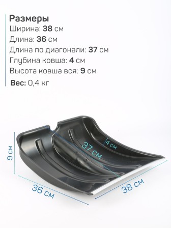 Лопата снеговая ВИТЯЗЬ БЕЗ ЧЕРЕНКА пластиковая