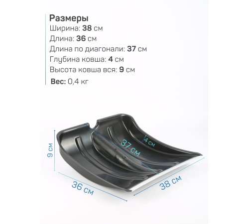 Лопата снеговая ВИТЯЗЬ БЕЗ ЧЕРЕНКА пластиковая Лопата снеговая ВИТЯЗЬ БЕЗ ЧЕРЕНКА пластиковая