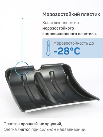 Лопата снеговая ВИТЯЗЬ БЕЗ ЧЕРЕНКА пластиковая