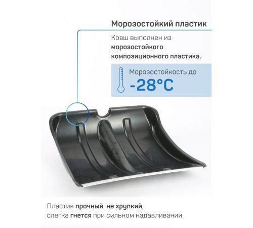Лопата снеговая ВИТЯЗЬ БЕЗ ЧЕРЕНКА пластиковая Лопата снеговая ВИТЯЗЬ БЕЗ ЧЕРЕНКА пластиковая