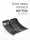 Лопата снеговая ВИТЯЗЬ БЕЗ ЧЕРЕНКА пластиковая