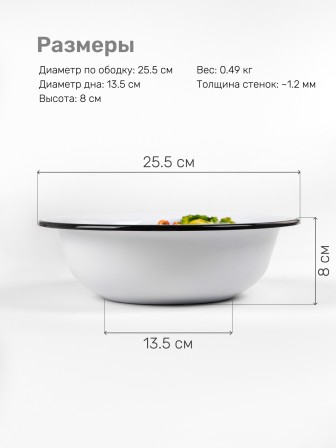 Миска эмалированная 2 л, Стальэмаль 1с32с, Сентябрь, белоснежный