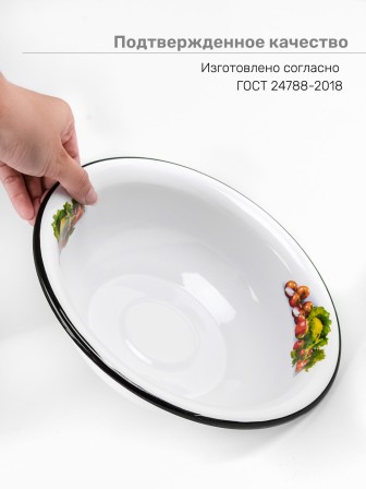 Миска эмалированная 2 л, Стальэмаль 1с32с, Сентябрь, белоснежный