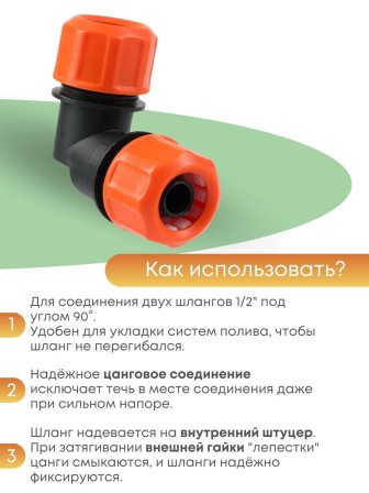 Цанговый уголок Жук 1/2- 1/2 8570-00