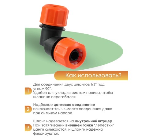 Цанговый уголок Жук 1/2- 1/2 8570-00