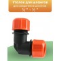 Цанговый уголок Жук 1/2- 1/2 8570-00