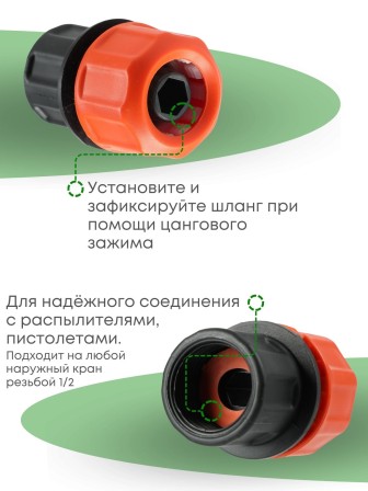 Цанговый зажим Жук 1/2 для систем полива