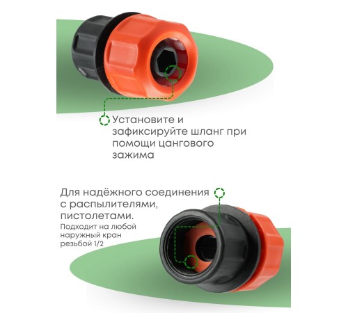 Цанговый зажим Жук 1/2 для систем полива