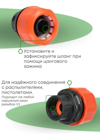 Цанговый зажим Жук 3/4 для систем полива